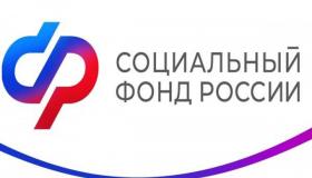 Отделение Социального фонда России по Республике Карелия предостерегает жителей региона от мошенников