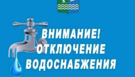временное ограничение водоснабжения жильцов Северного микрорайона, а также жильцов ул. Пашкова и ул. Банковская.