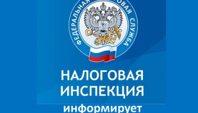 23 октября в Беломорске будет работать мобильный налоговый офис