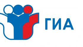 Апелляции ГИА-9, ГИА-11