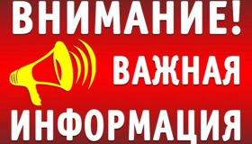 Внимание!  27 августа с 10:00 до 28 августа 17:00 отключение водоснабжения по г. Беломорску