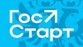 В 2025 году форум «ГосСтарт» пройдет с 11 по 13 ноября в г. Нижнем Новгороде в формате конгресс-форума с суммарным количеством участников 1000 человек.