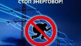 ПАО "Россети Северо-Запад" продолжает активную работу по пресечению незаконного потребления электроэнергии.