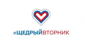 Ежегодный день благотворительности