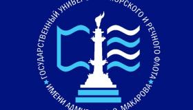 «Государственный университет морского и речного флота имени адмирала С.О. Макарова» приглашает выпускников 9-х классов на обучение