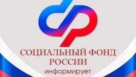 2 апреля Отделение Социального фонда России по Республике Карелия проводит День единого пособия.