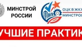 Мероприятия по повышению производительности труда в отрасли ЖКХ