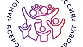 Форум семей «Многодетная Россия» пройдет в 2026 году 