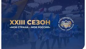 Жители Республики Карелия активно присоединяются к конкурсу «Моя страна – моя Россия»: до завершения регистрации остался месяц