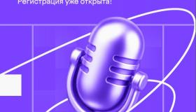 Педагогов Беломорского округа приглашаем принять участие в VII Всероссийской онлайн-конференции «Августовка Учи.ру — 2026» 19 и 20 августа.