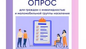 Приглашаем принять участие в исследовании